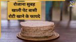 Old roti health benefits