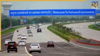 Yamuna Expressway Speed Limit, Fog Safety Measures, Road Accident Prevention, Aligarh RTO Vandana Singh, Speed Cameras Monitoring, 15 December Traffic Rules, यमुना एक्सप्रेसवे स्पीड लिमिट, कोहरे से बचाव के उपाय, सड़क दुर्घटना से बचाव, अलीगढ़ RTO वंदना सिंह, स्पीड कैमरा मॉनिटरिंग, 15 दिसंबर ट्रैफिक नियम