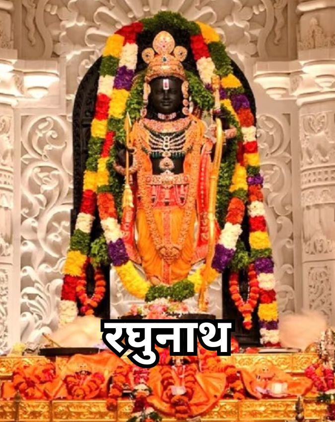 Ram Naam Jap Benefits Ram Naam Jap Benefits-1-2-3-4