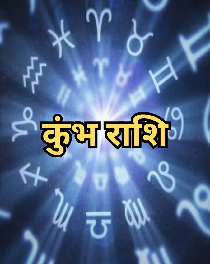 Shukra Gochar 2025-1-2-3-4-5-6
