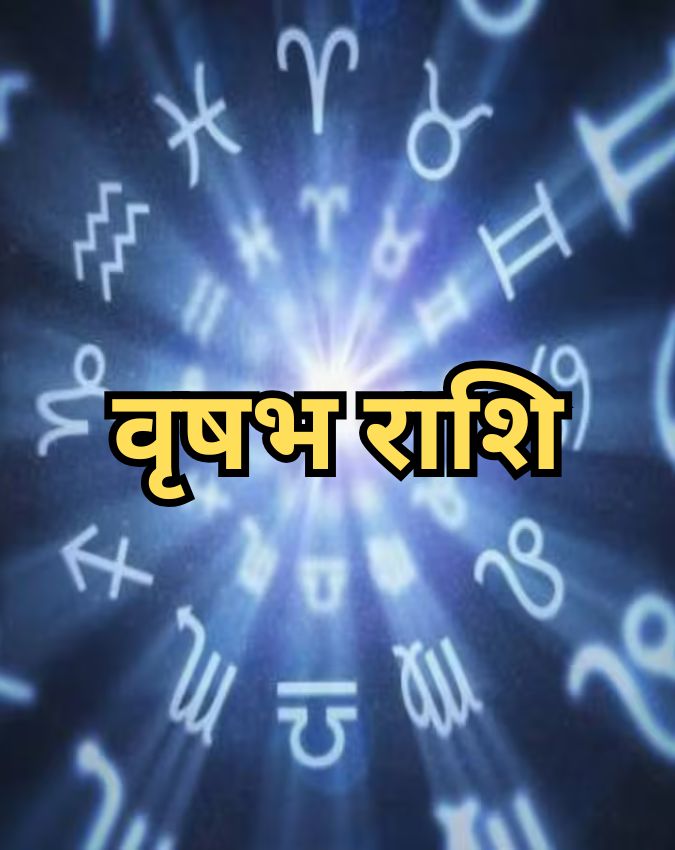 Shukra Gochar 2025-1-2-3-4