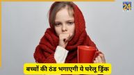 home remedy for cold in kids