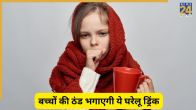 home remedy for cold in kids