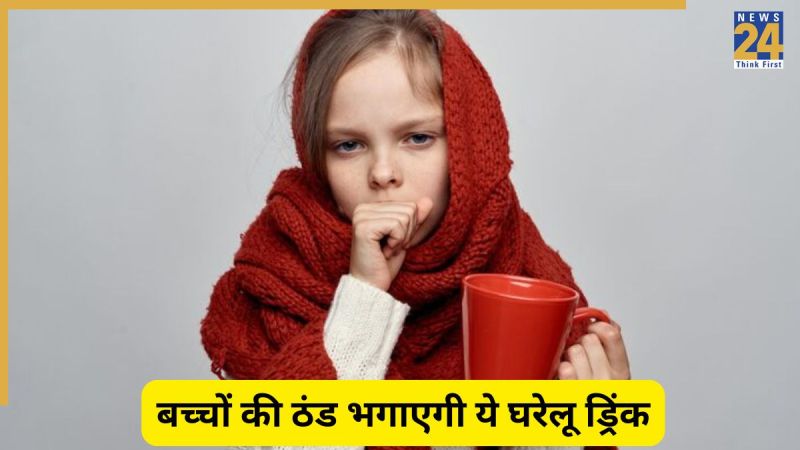home remedy for cold in kids