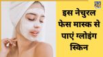 Skin Care Tips