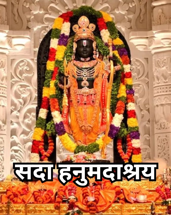 Ram Naam Jap Benefits Ram Naam Jap Benefits-1-2-3-4-5-6-7-8-9-10-11