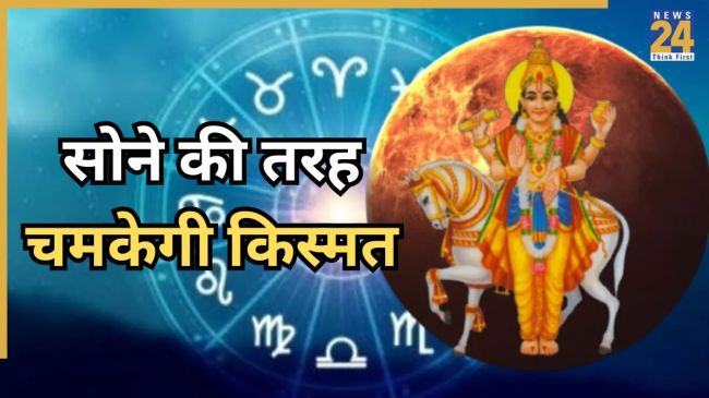 Surya Nakshatra Gochar 2025
