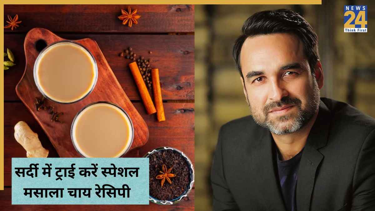 घर पर बनाएं पंकज त्रिपाठी स्टाइल मसाला चाय . Image Source Freepik
