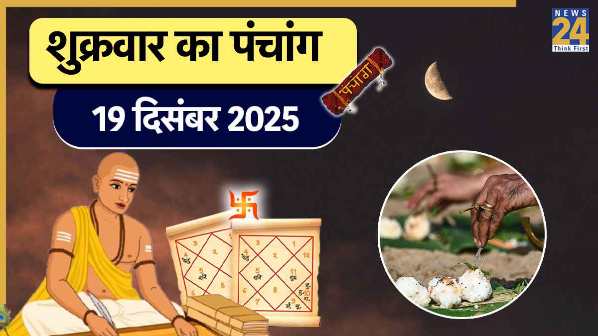 19 December 2025 Ka Panchang