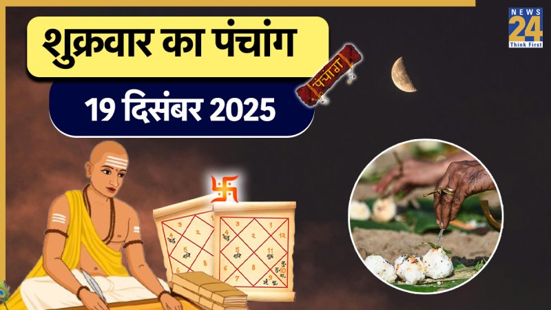 19 December 2025 Ka Panchang