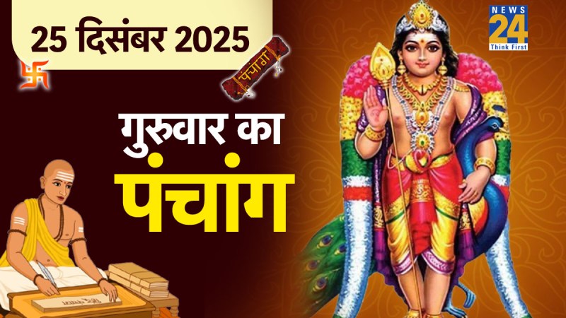 25 December 2025 Ka Panchang
