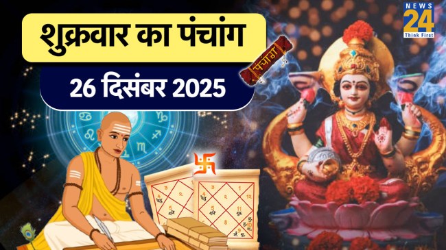 26 December 2025 Ka Panchang