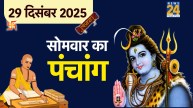 29 December 2025 Ka Panchang