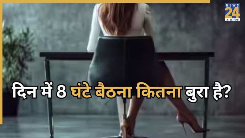 8 Ghante Baithne Ke Nuksan