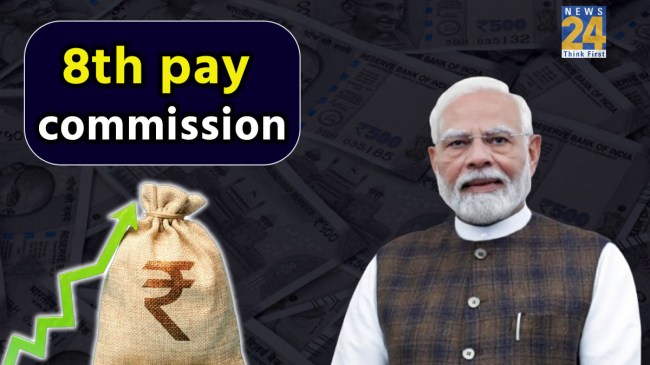 8th Pay Commission