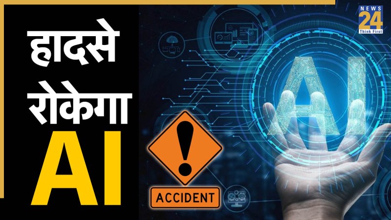 AI rokega haadse AI rokega haadse