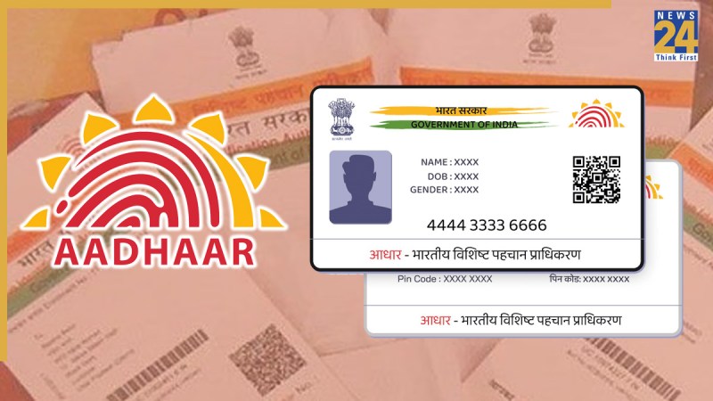 Aadhaar card new rule
