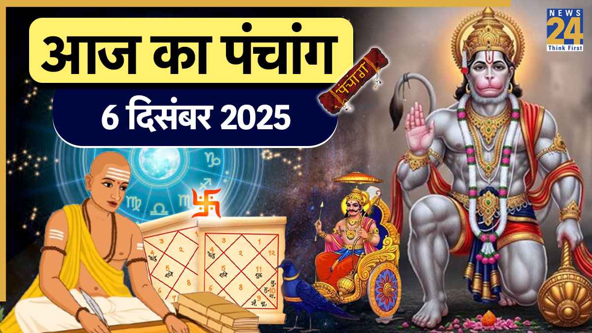 Aaj Ka Panchang 6 December 2025