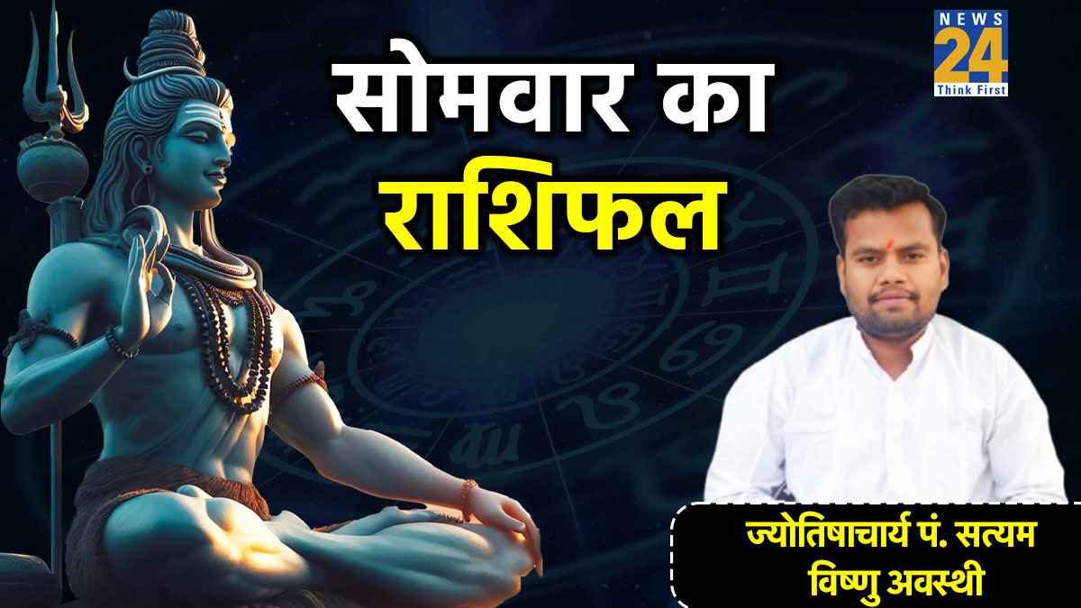 Aaj Ka Rashifal 29 December 2025