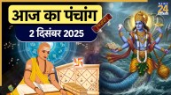 Aaj ka Panchang 2 December 2025