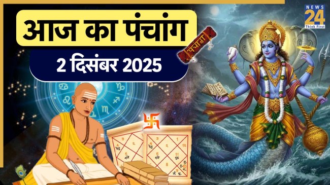 Aaj ka Panchang 2 December 2025