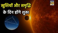 Abhijit-Nakshatra-Sun-Transit-2026