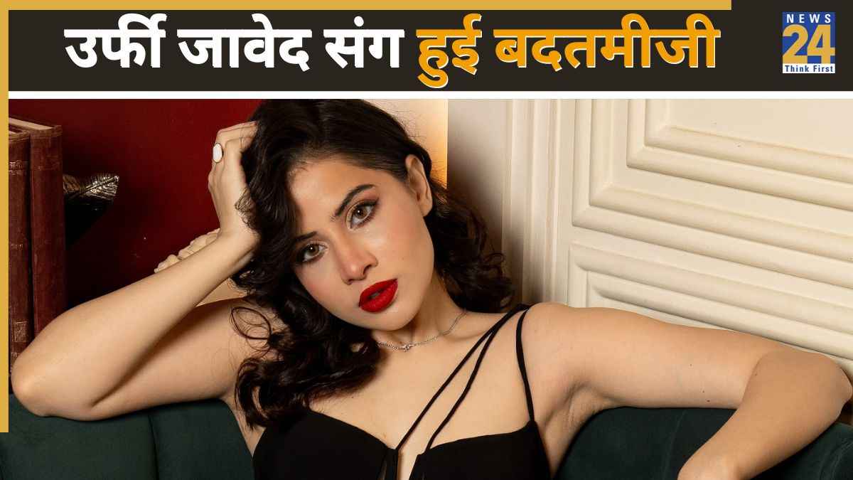 '10 मिनट तक मेरे…', आधी रात 3.30 बजे उर्फी जावेद के घर में घुसे 2 अनजान शख्स! जानिए उस रात क्या-क्या हुआ