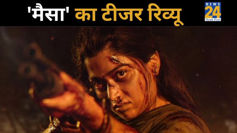 Mysaa, Mysaa Teaser in Hindi, Mysaa teaser Review in Hindi