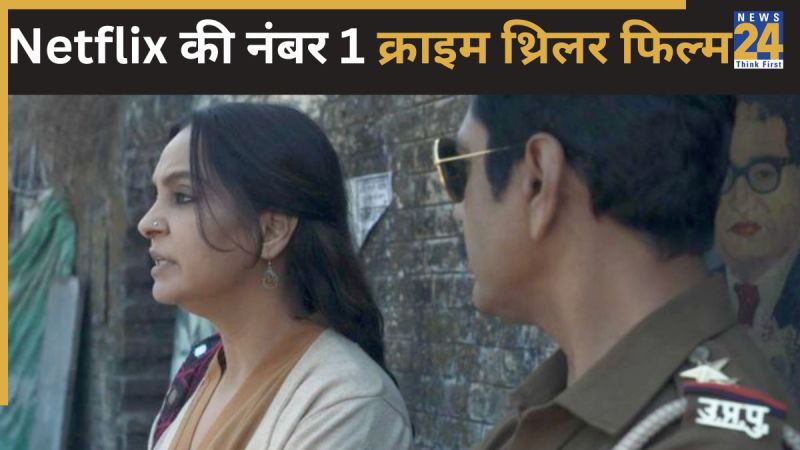 Netflix Top Trending Movie raat Akeli hai the Bansal Murders