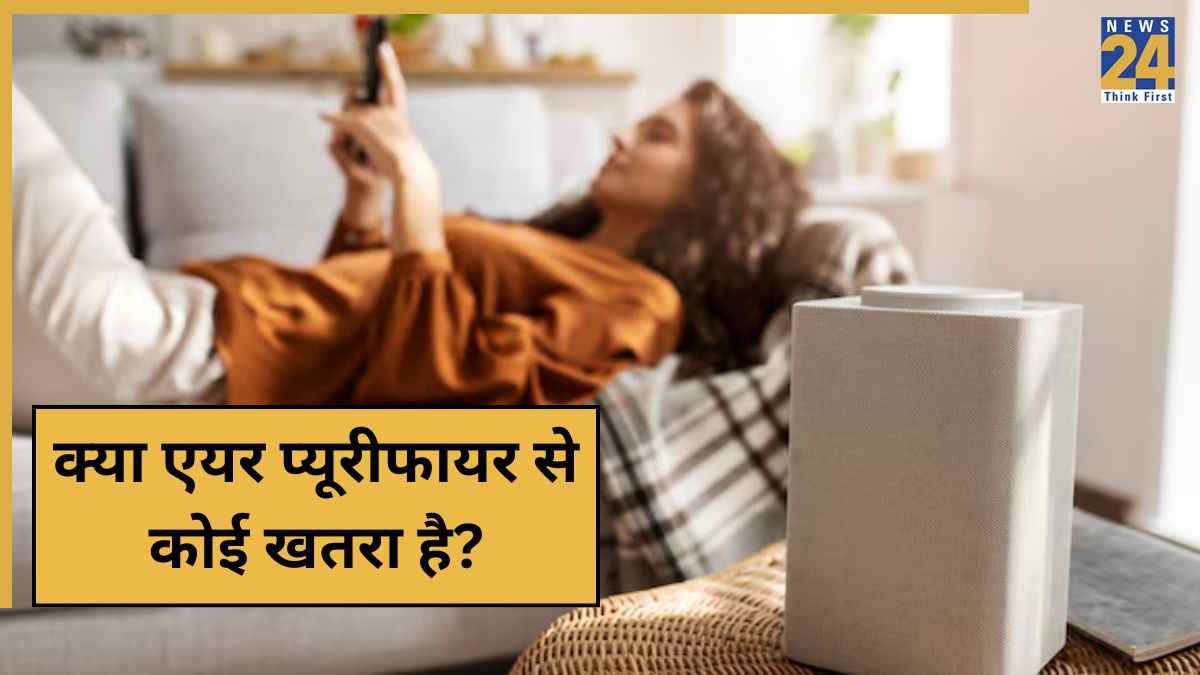 Air Purifier बन सकता है जान का दुश्मन, इन 4 संकेत से करें खराब फिल्टर की पहचान, नहीं तो हो जाएगी परेशानी