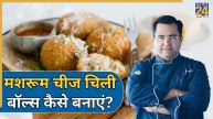 Cheese Chilli Mushroom Balls Recipe