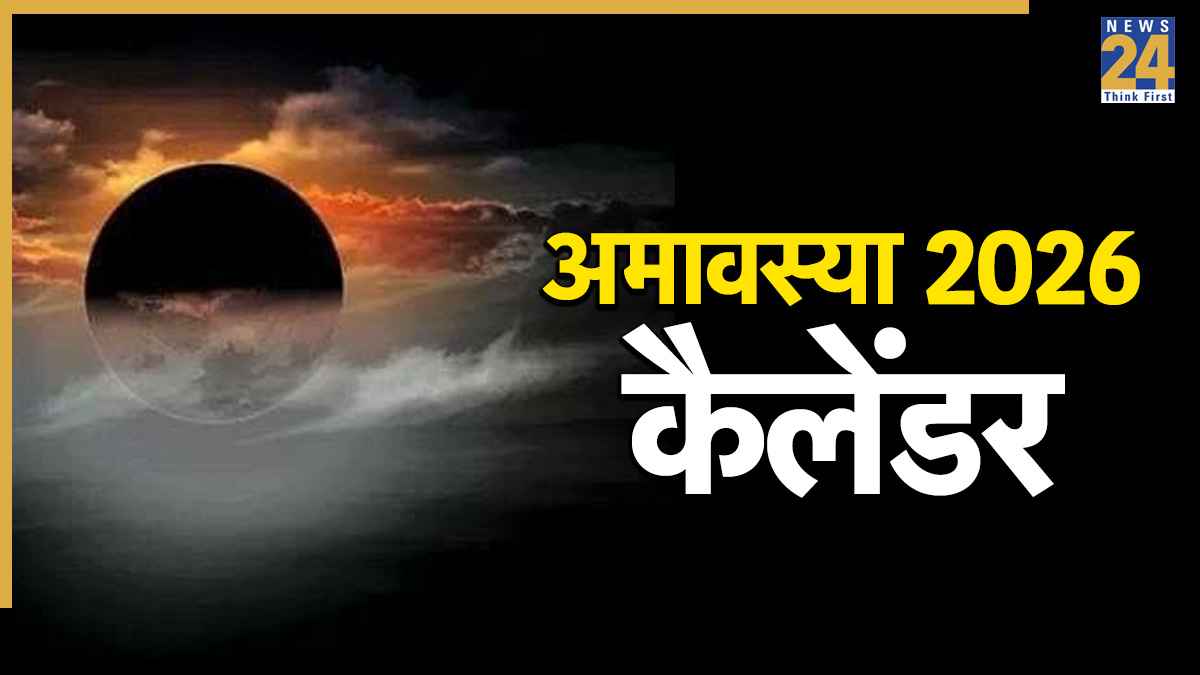 Amavasya-2026-Dates