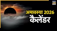 Amavasya-2026-Dates