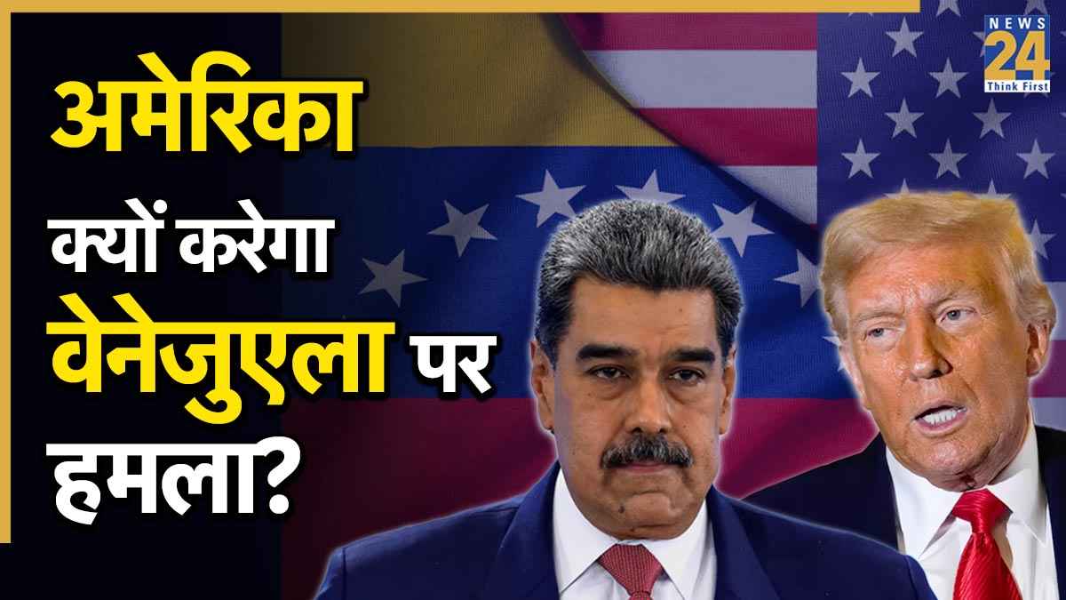America | venezuela | trump | maduro
