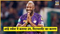 Andre Russell on Reason IPL Retirement
