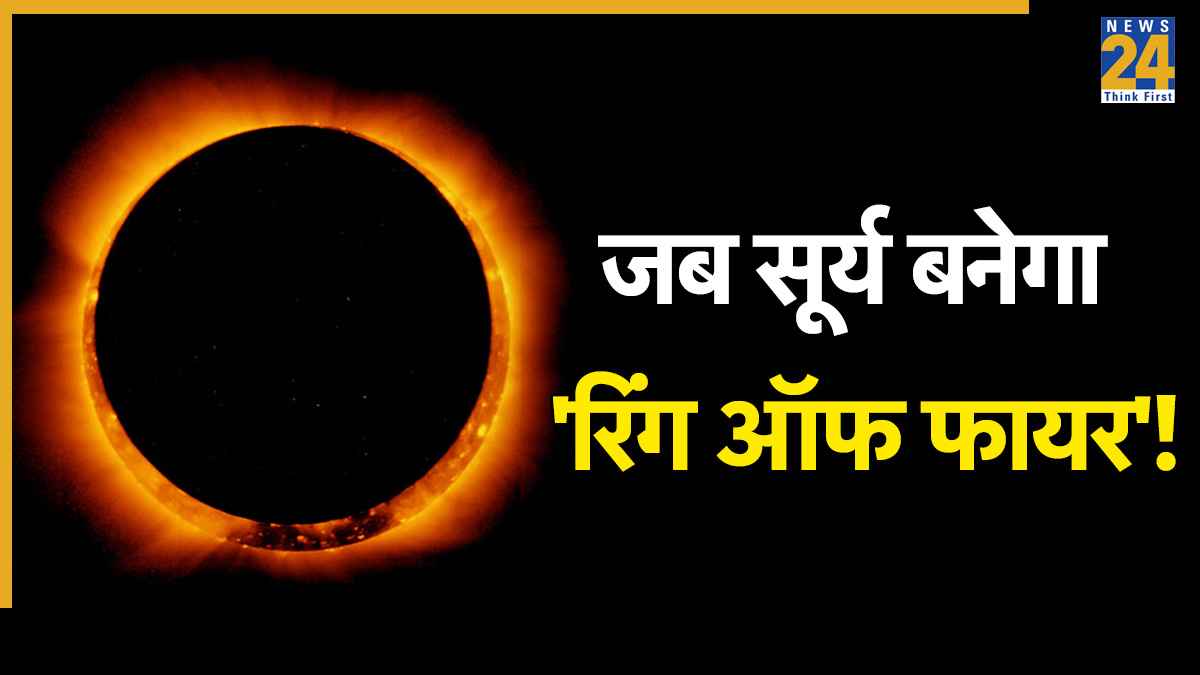 Annular solar eclipse 2026