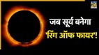 Annular solar eclipse 2026