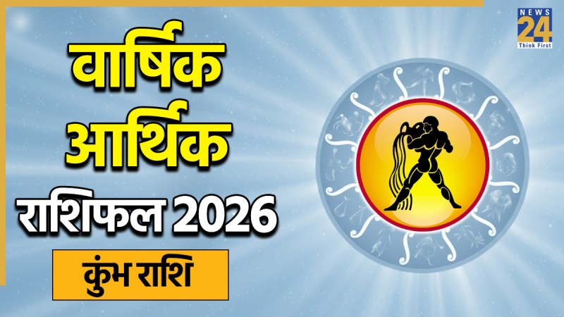 Aquarius Arthik Horoscope 2026 Aquarius Arthik Horoscope 2026