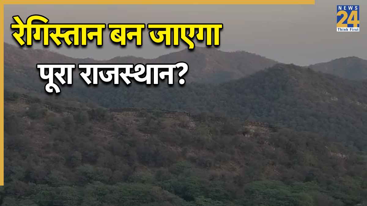 Aravalli Range