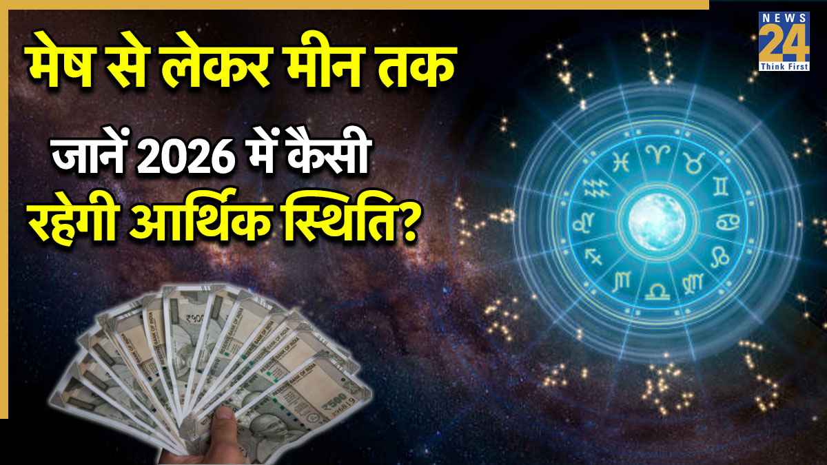 Arthik Rashifal 2026