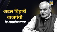 Atal Bihari Vajpayee