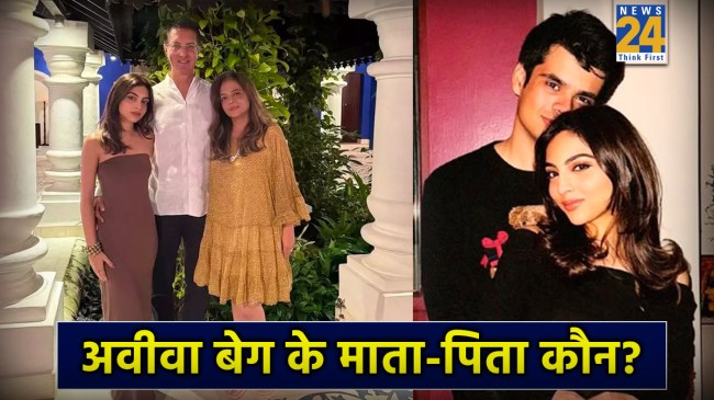 Aviva Baig father aviva beg