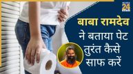 BABA RAMDEV constipation
