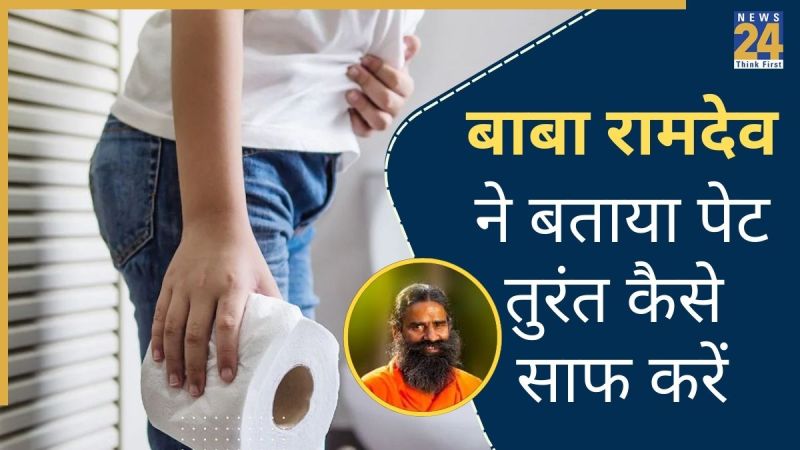 BABA RAMDEV constipation