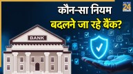 bank account verification rules