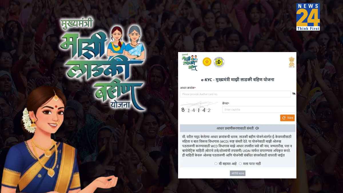 BHEN YOJANA