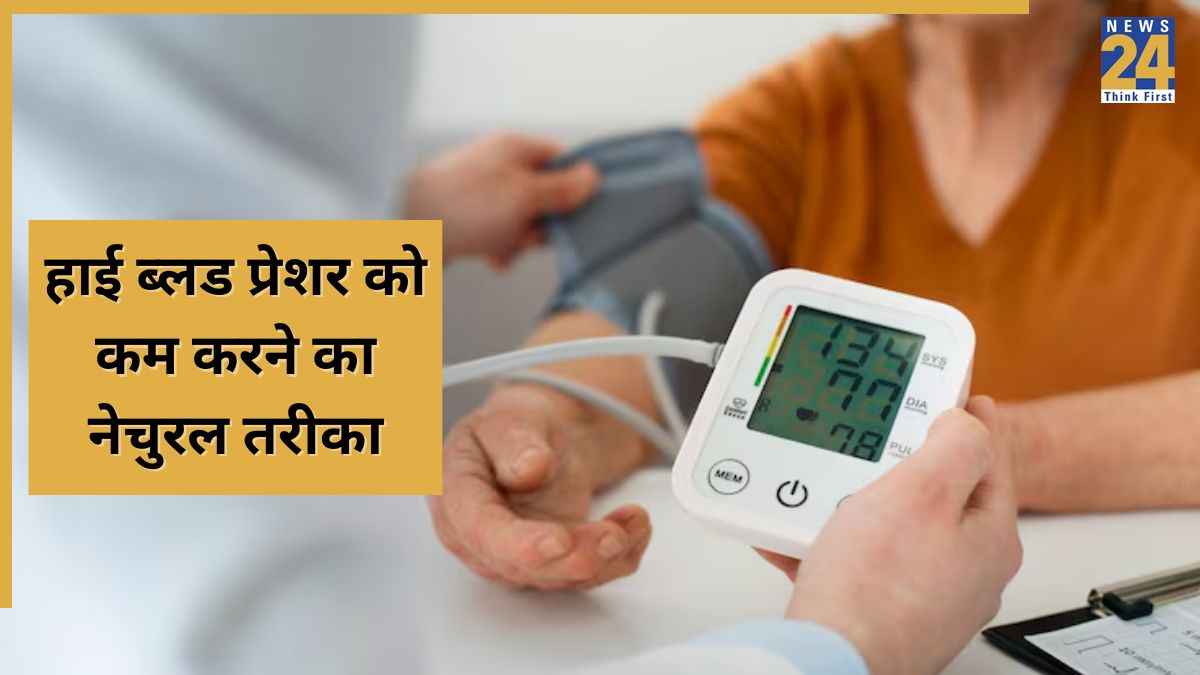 क्या आपका भी BP रहता है हाई? योग आचार्य Ravinder ने कहा करें इस एक जूस का सेवन, मिल जाएगा आराम