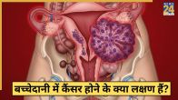 Bacchedani me cancer