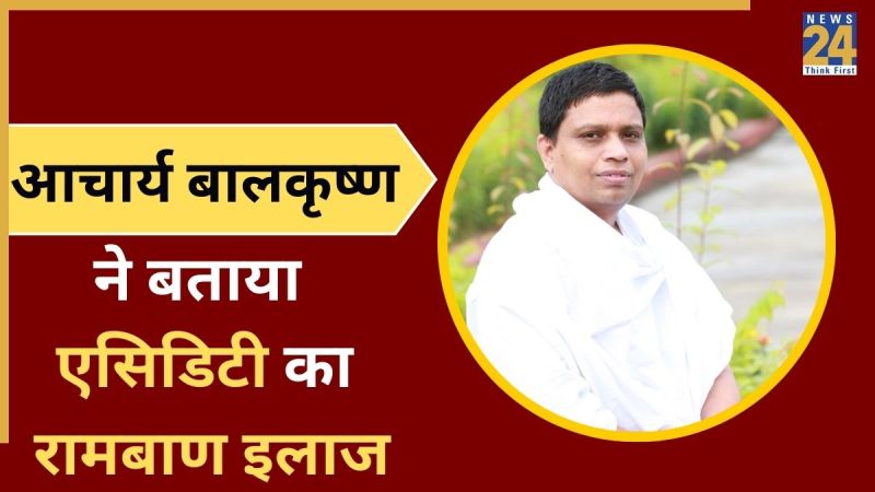 Acidity Home Remedies Acidity Home Remedies