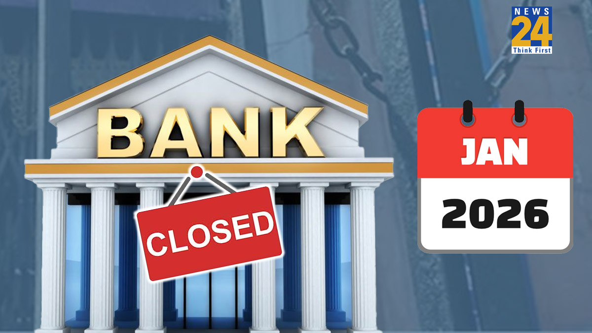 बैंक ग्राहकों के लिए जरूरी खबर, जनवरी में 16 दिन बंद रहेंगे बैंक बैंक ग्राहकों के लिए जरूरी खबर, जनवरी में 16 दिन बंद रहेंगे बैंक